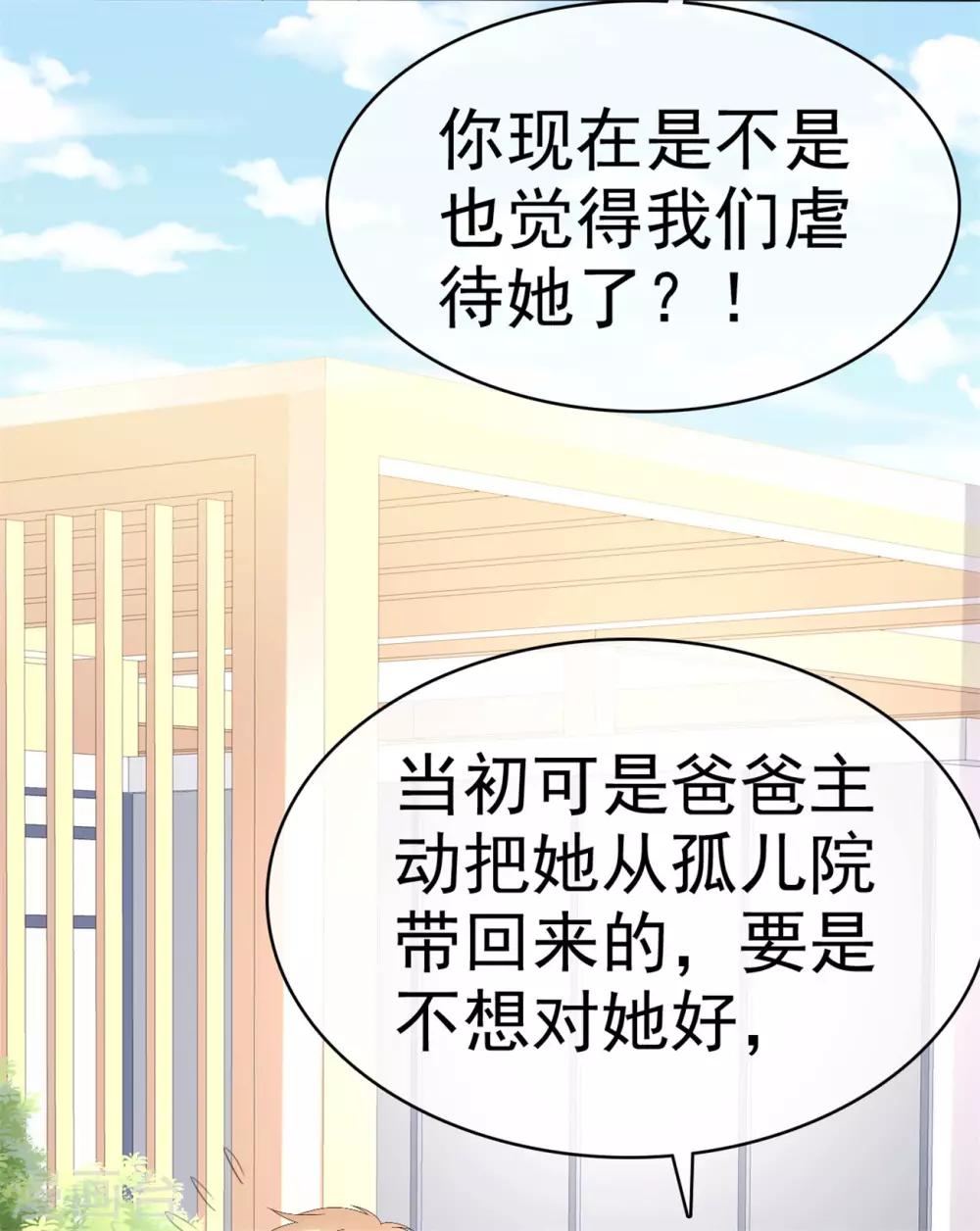 第59话 预谋私奔8