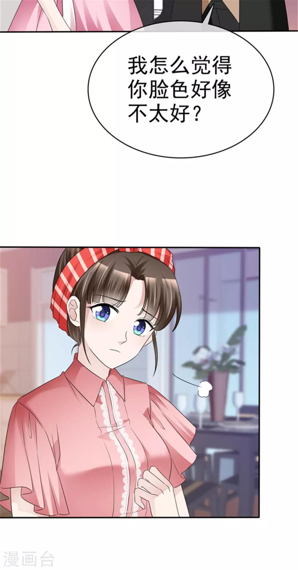 第21话 选我还是他？2
