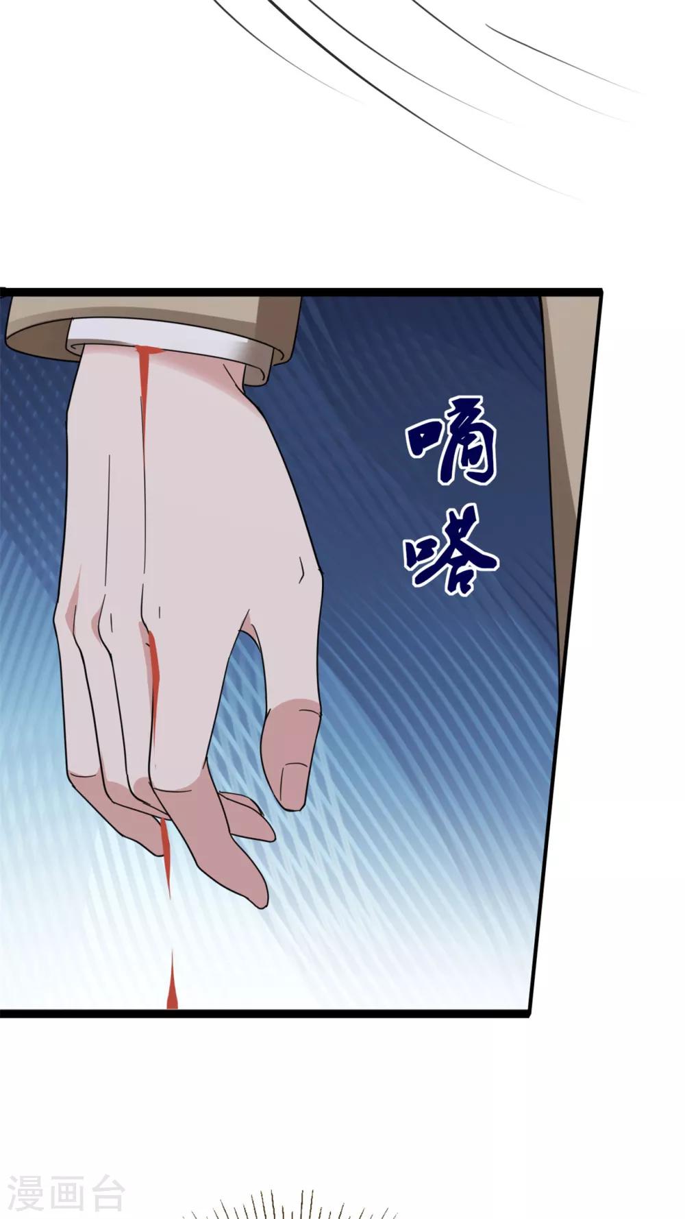 第56话 鳄鱼的眼泪21