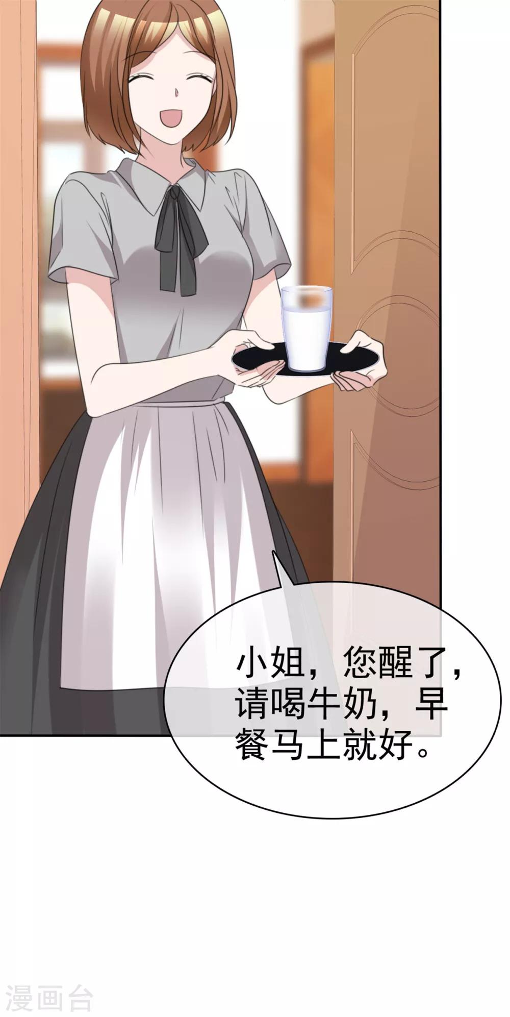 第53话 被囚禁在哪里？9