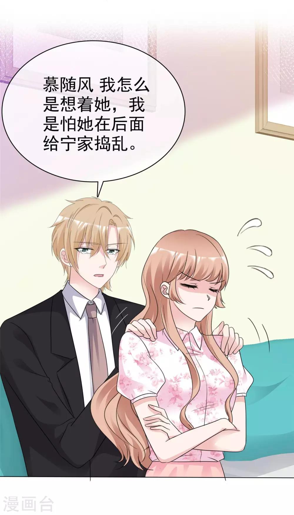 第95话 没人能带走你8
