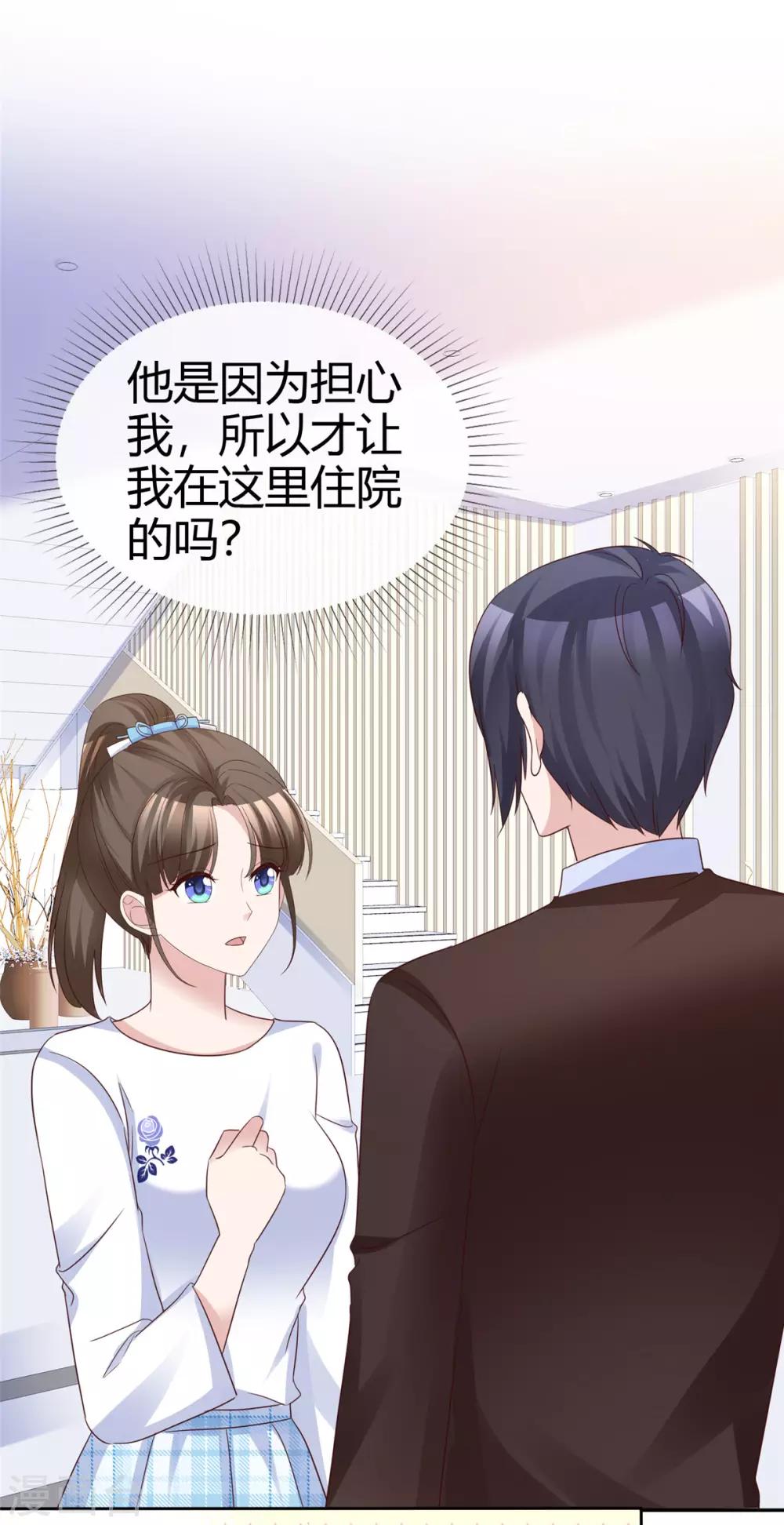 第68话 要善良更要聪明1