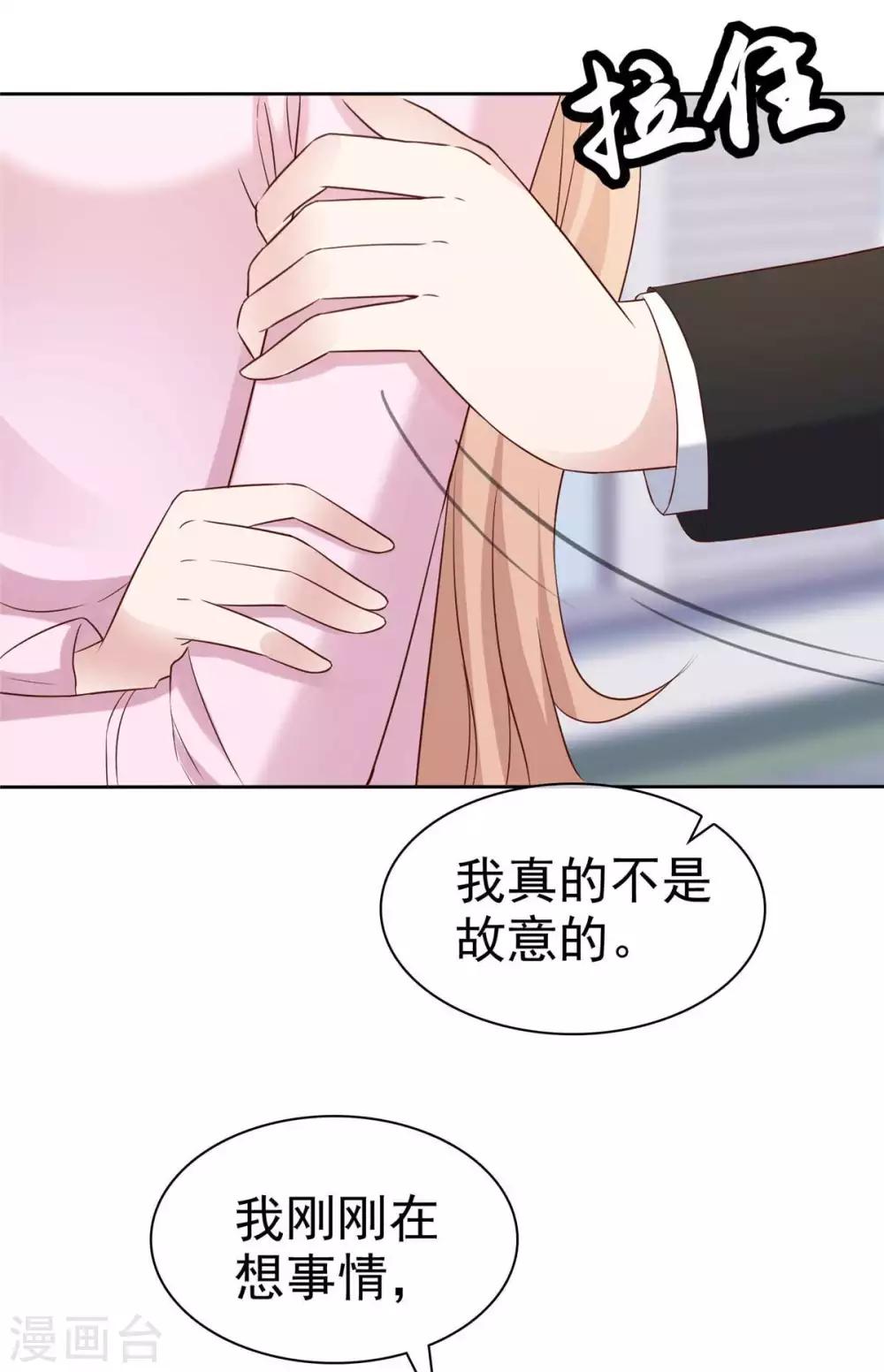第69话 沈枳怀孕了？13