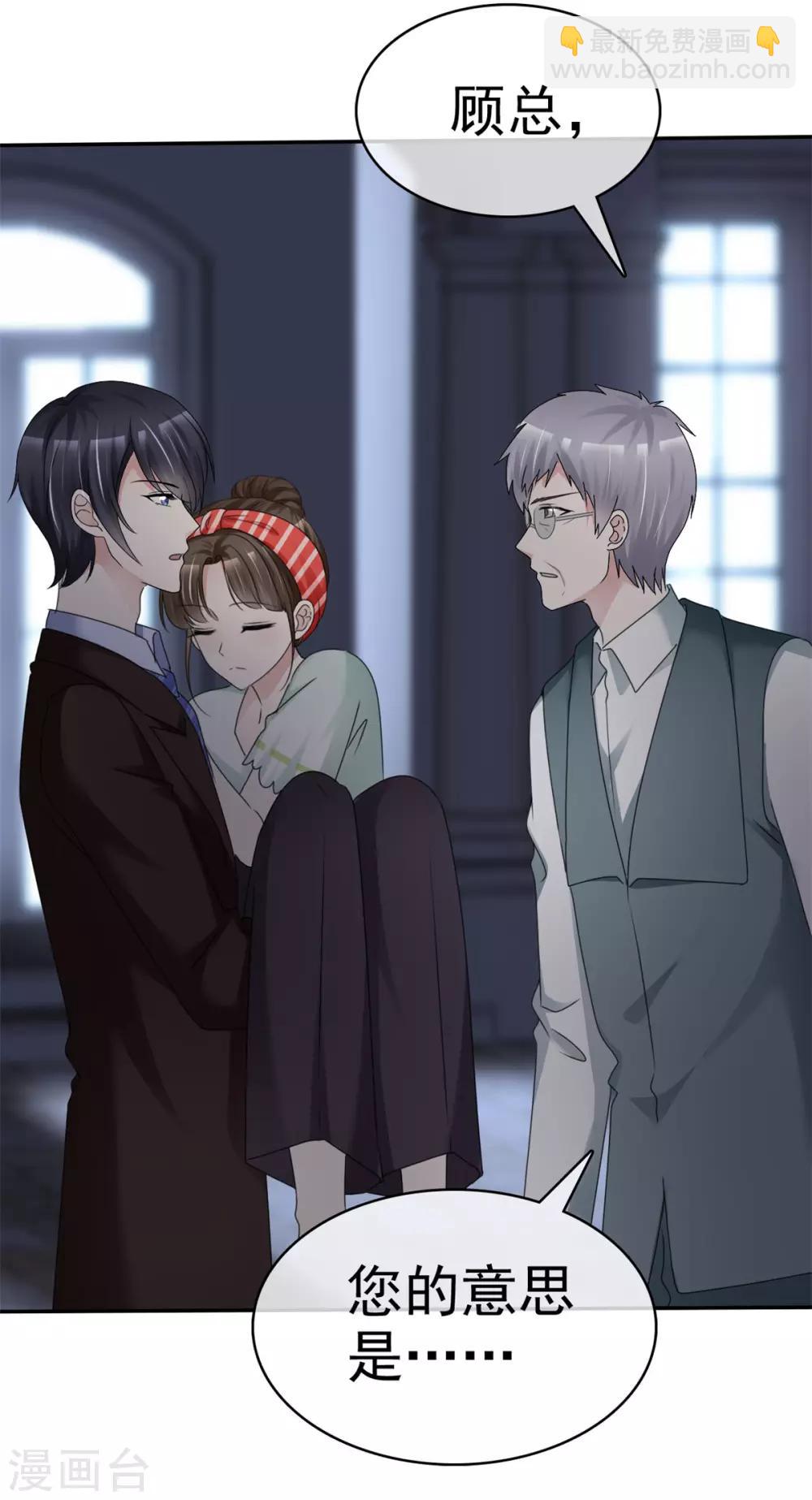 第11话 可爱的傻女人3