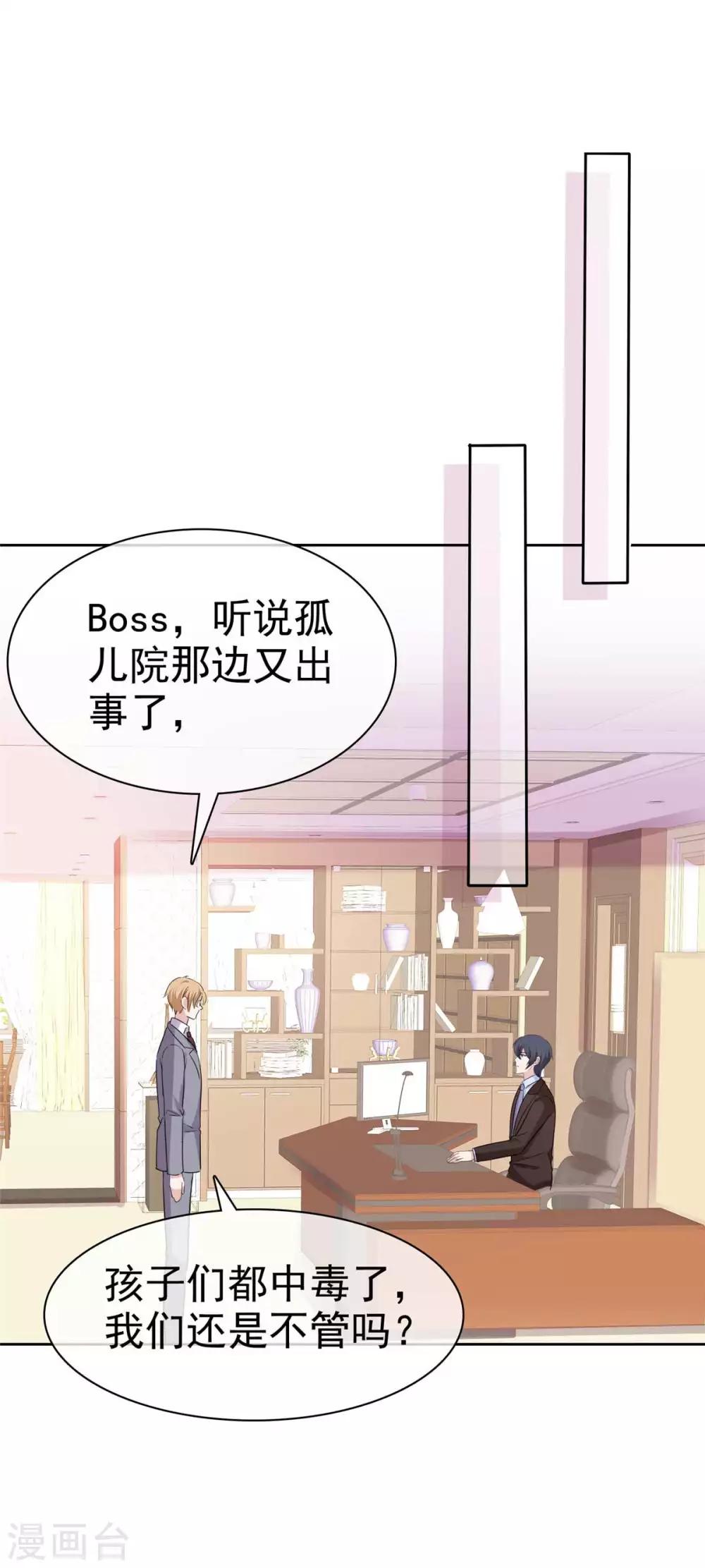 第76话 该不该怀疑他22
