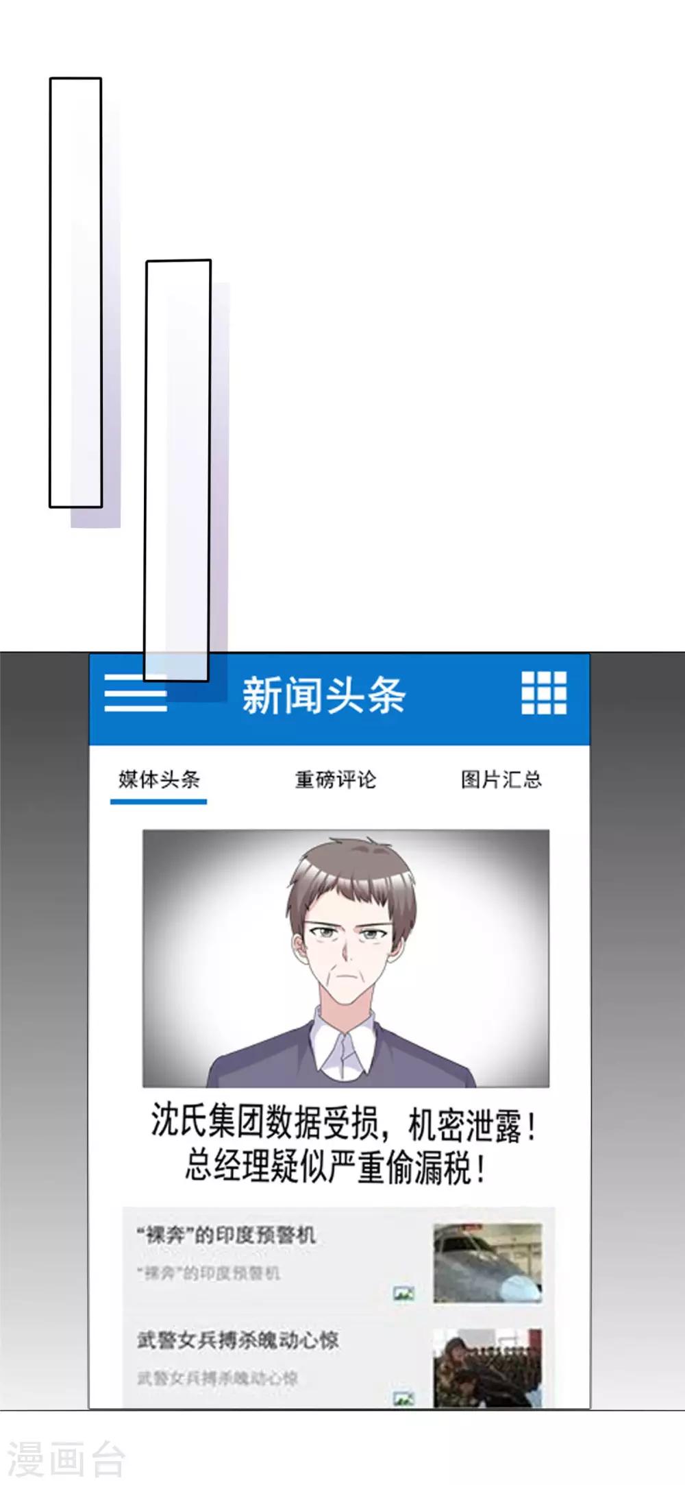 第93话 最后王牌1