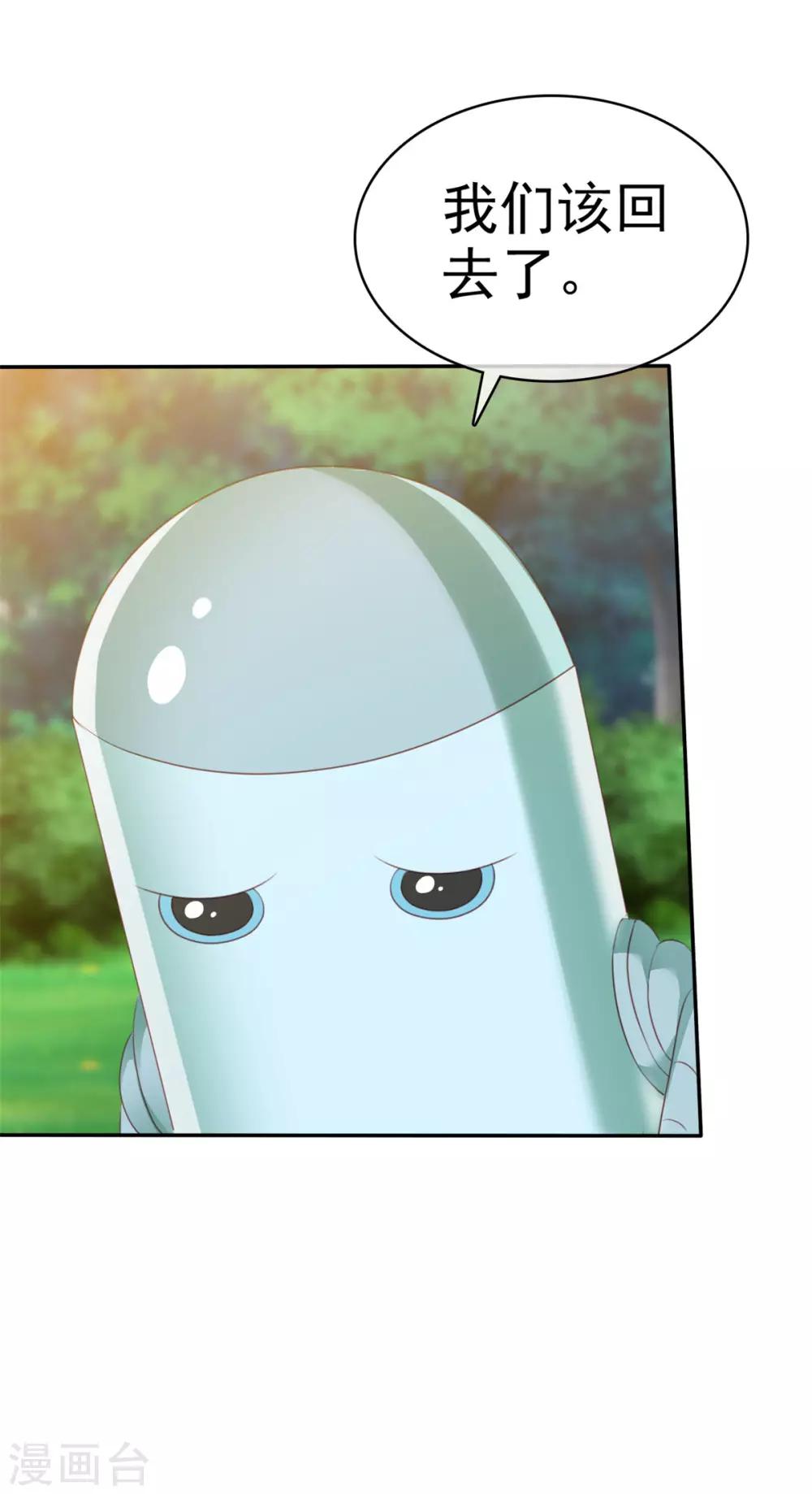 第4话 迷宫森林22