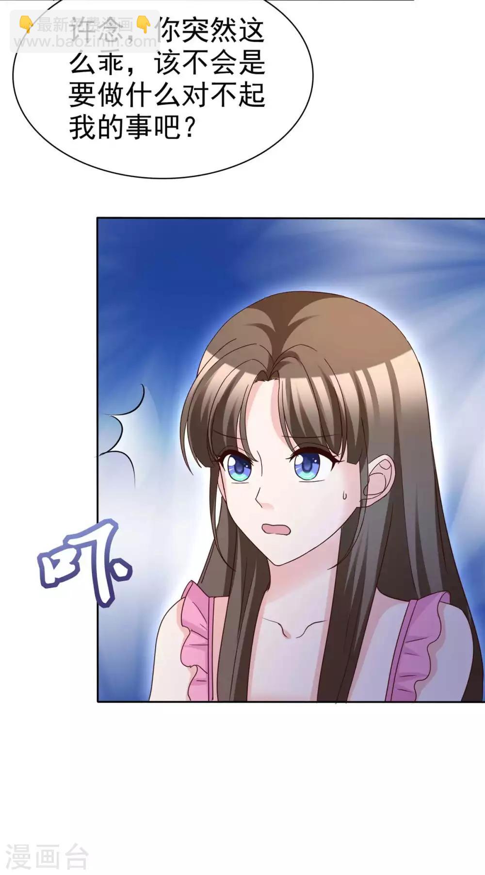 第81话 再给我个机会2