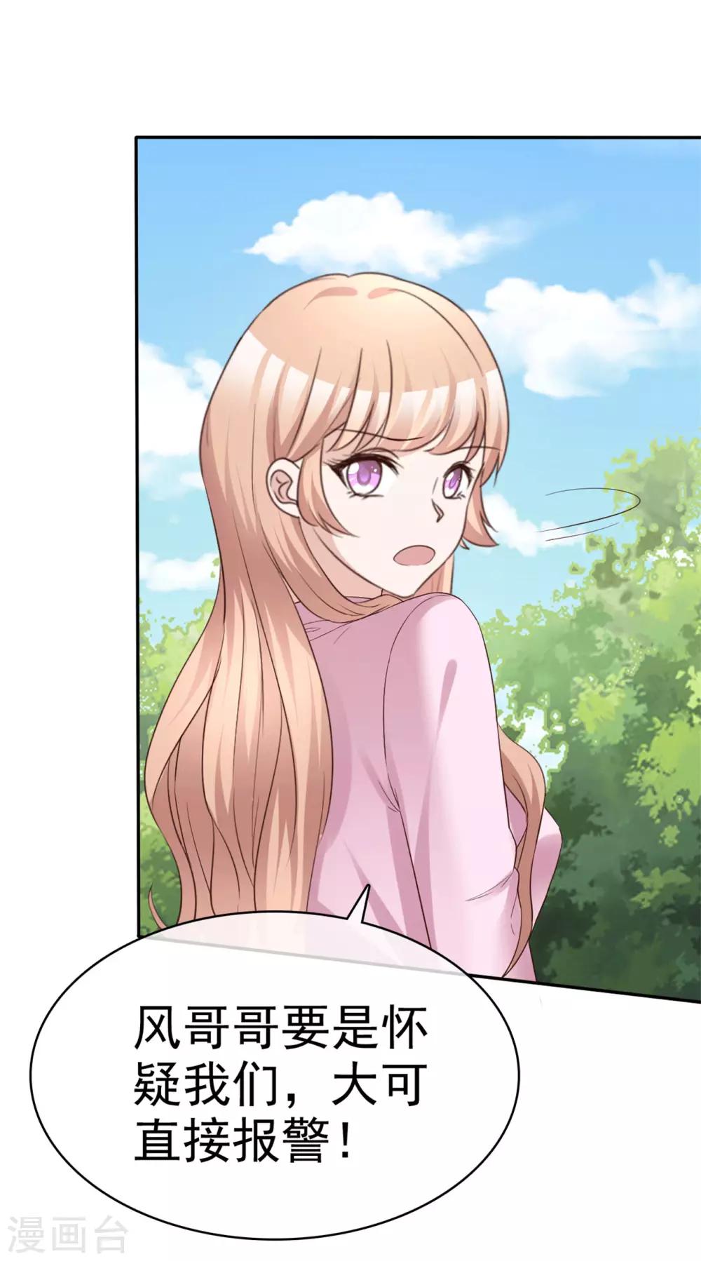 第59话 预谋私奔10