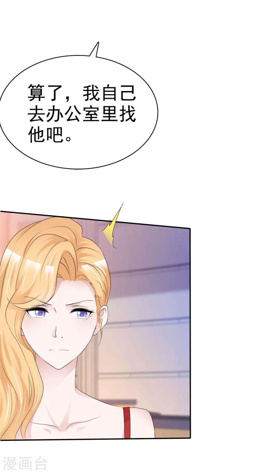 第26话 她怎么认识我？22