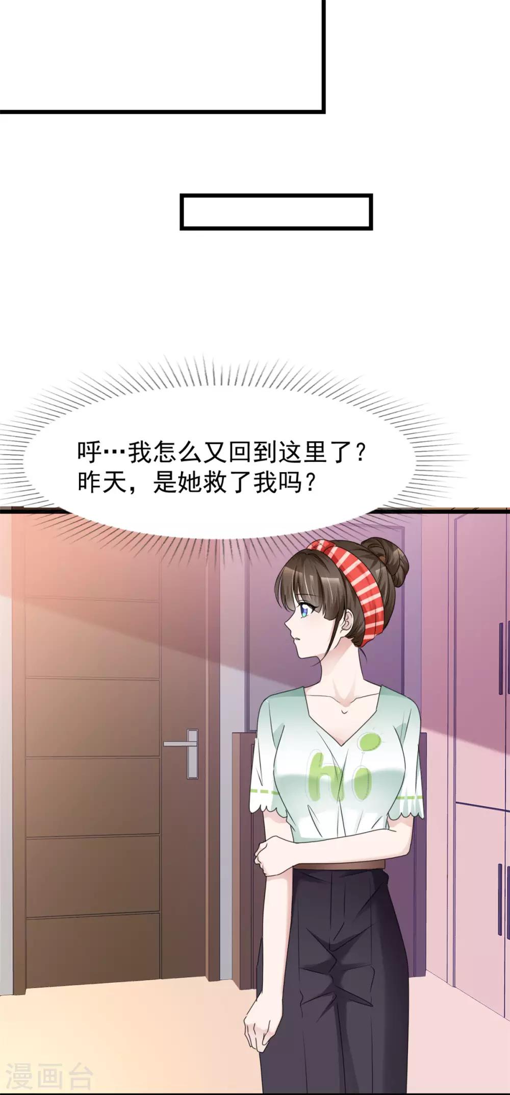 第12话 甜蜜早安13