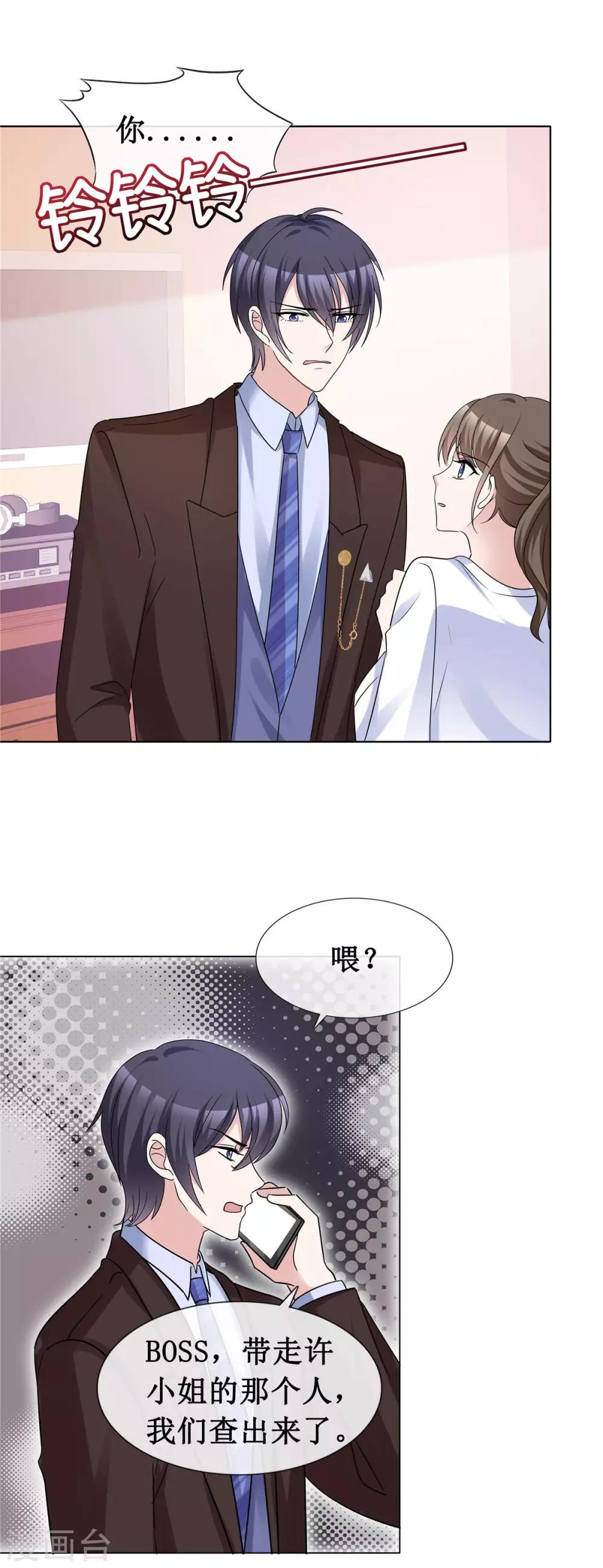 第61话 细数你伤痕17