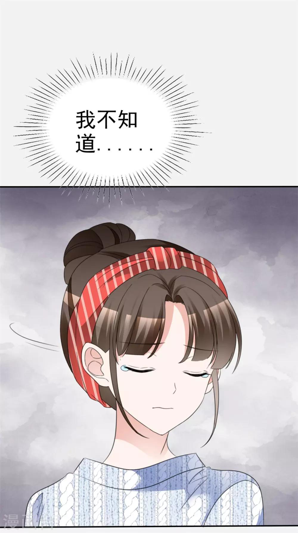 第30话 忍不住占有她6