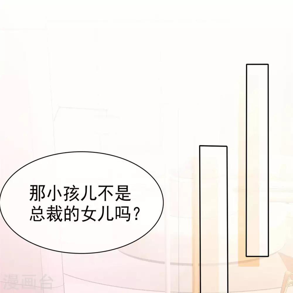 第85话 可爱小恶魔6