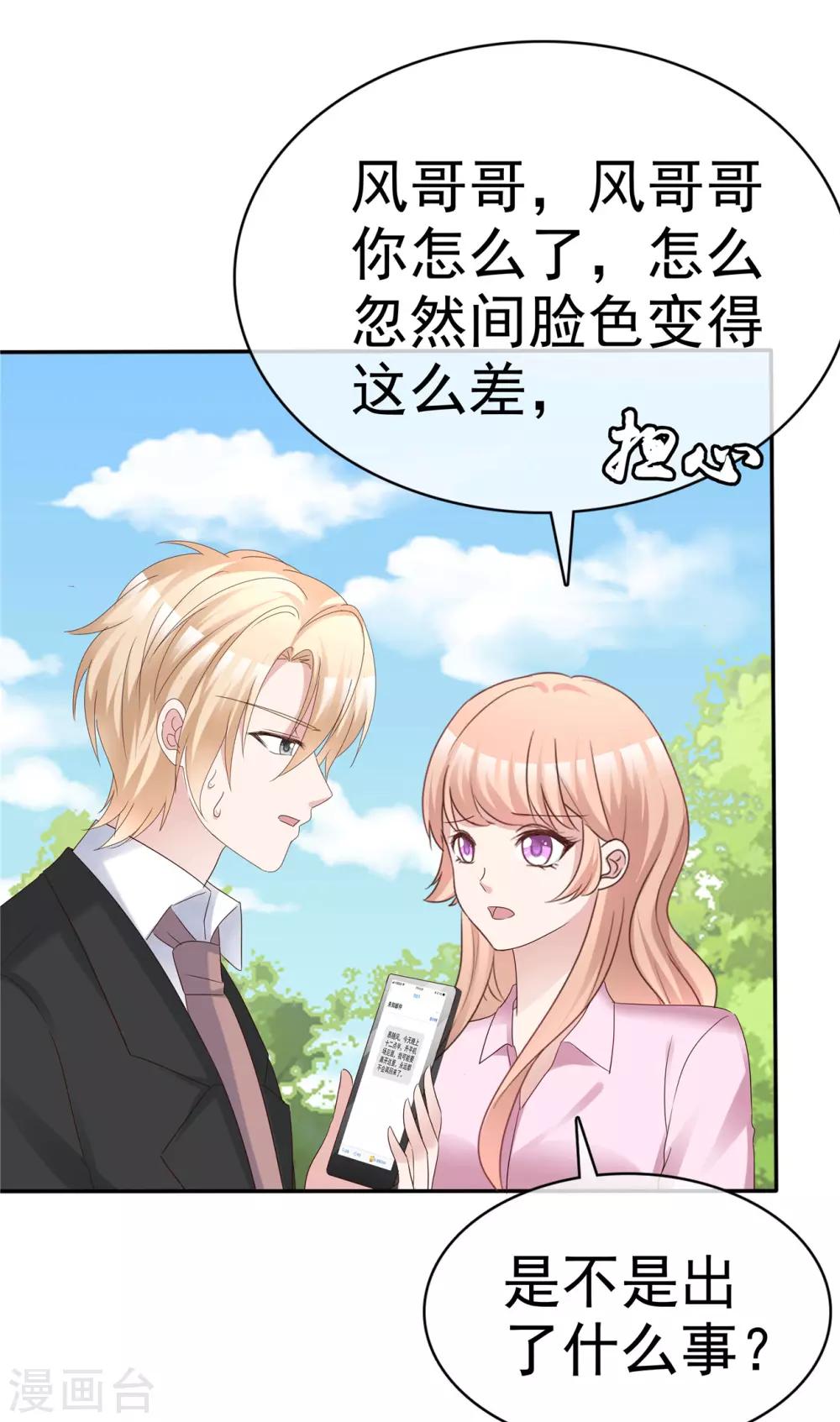 第59话 预谋私奔16