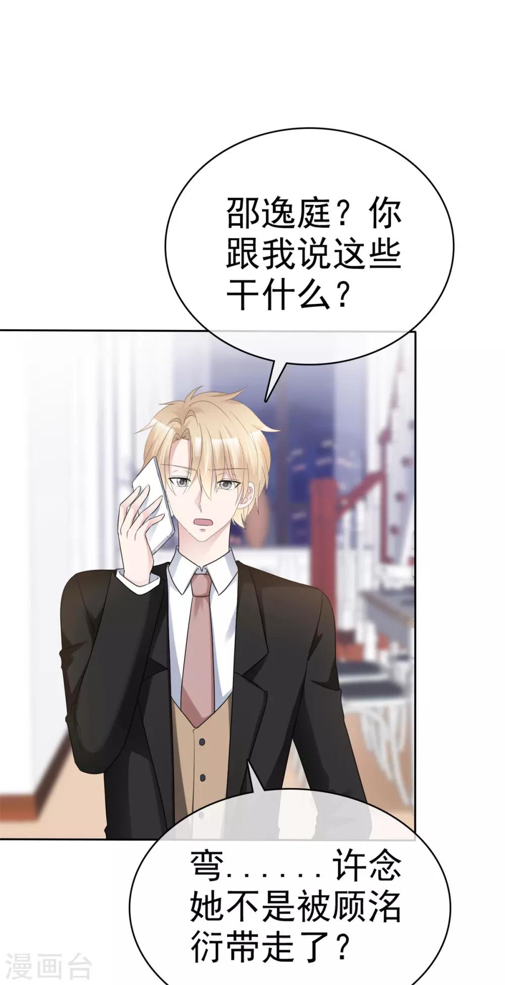 第35话 再次无家可归28