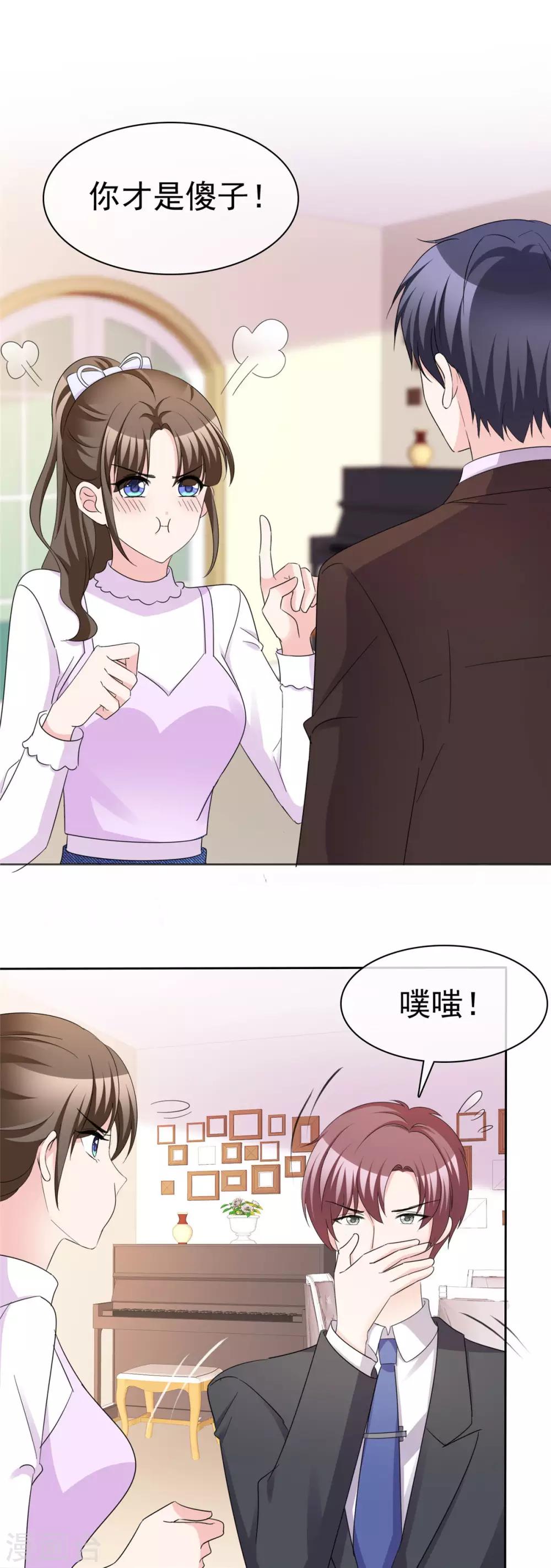 第92话 好！不愧是你17