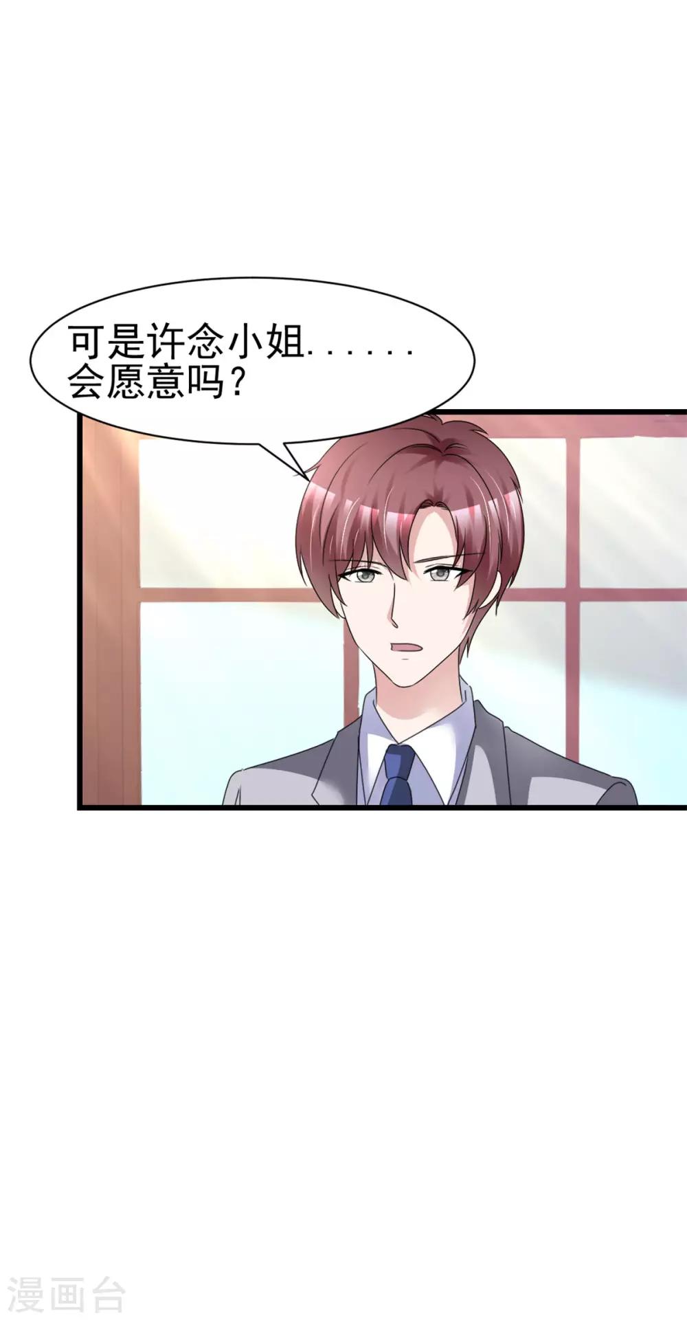 第13话 非她不可7