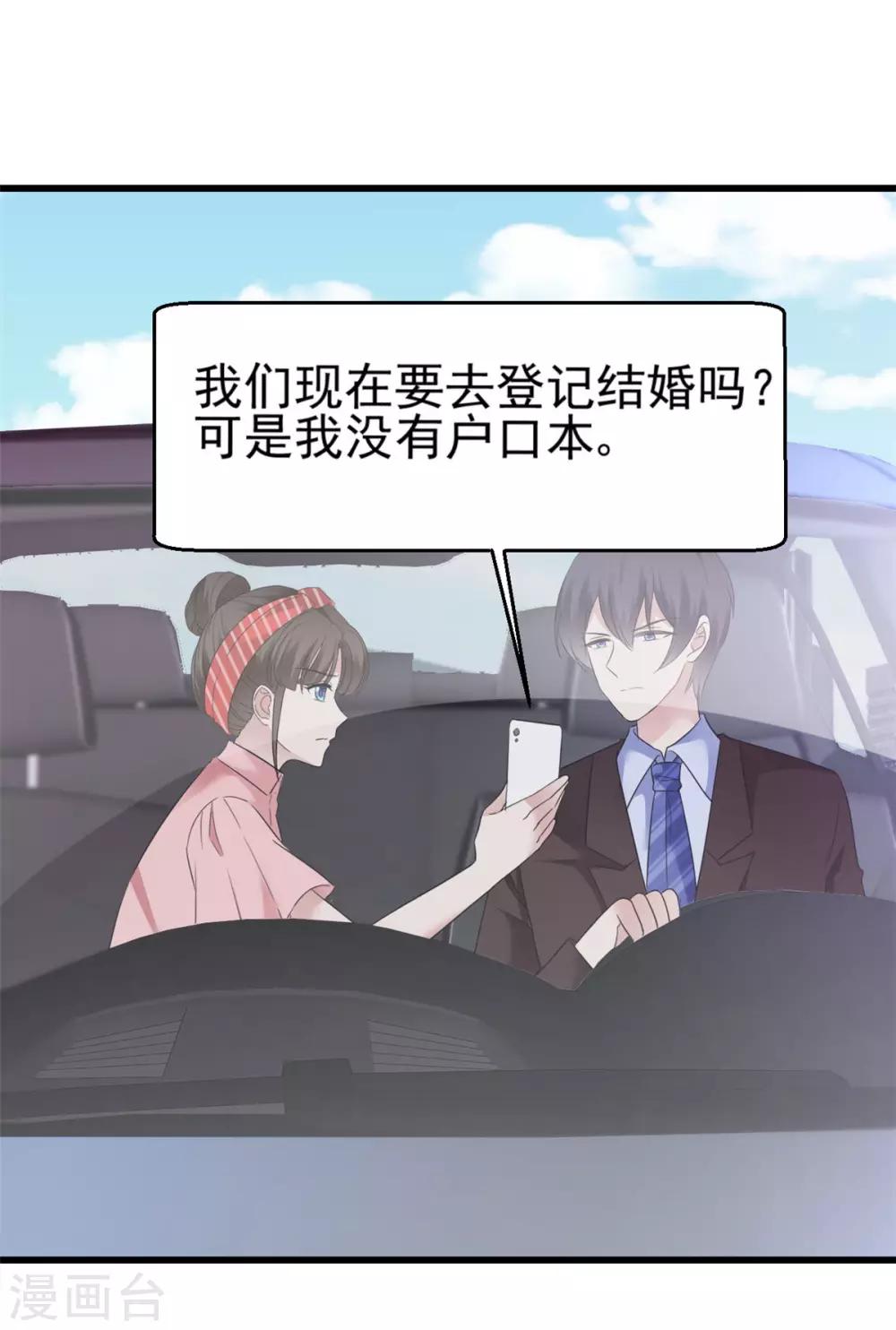第17话 现在就结婚27