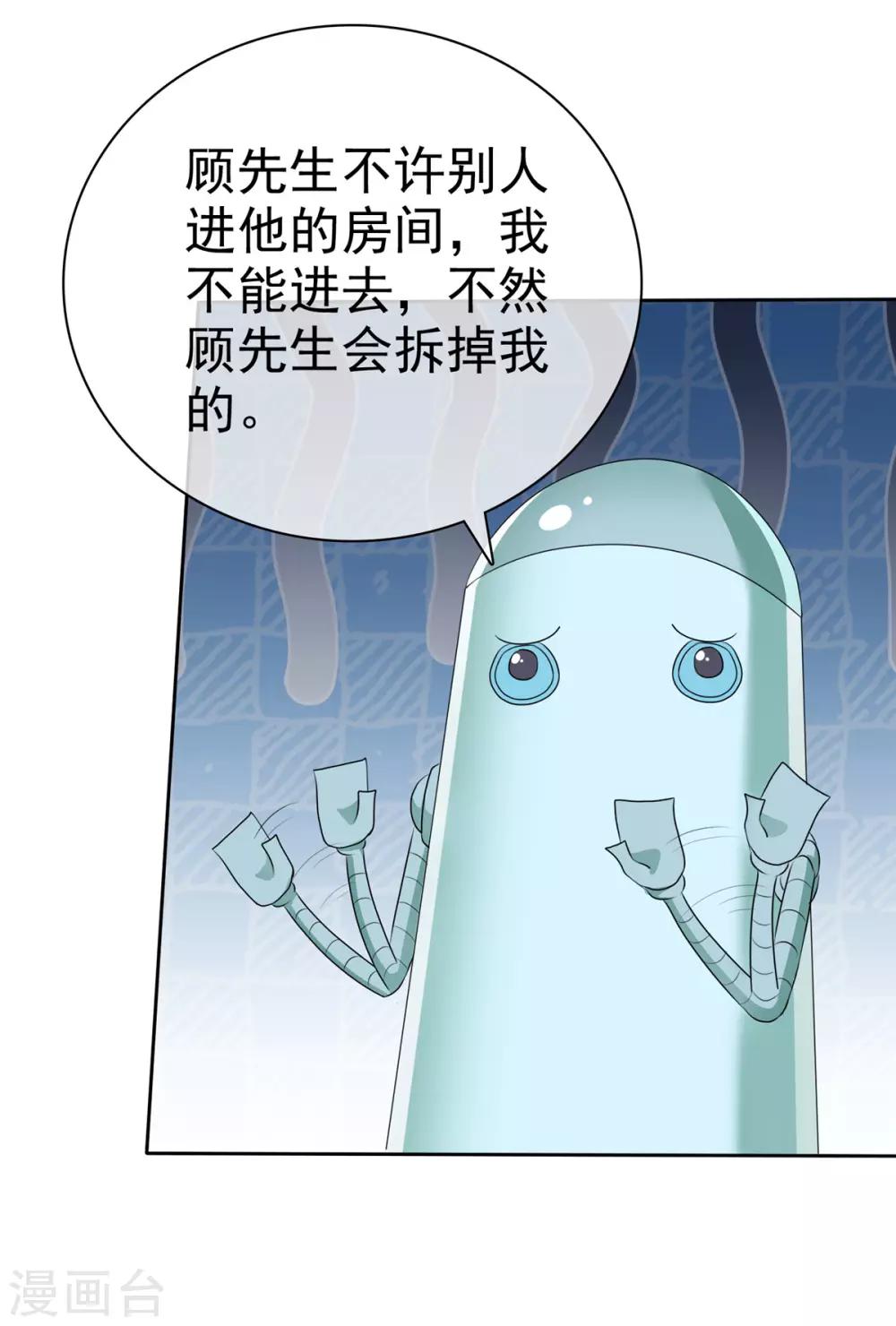 第3话 企图逃跑17