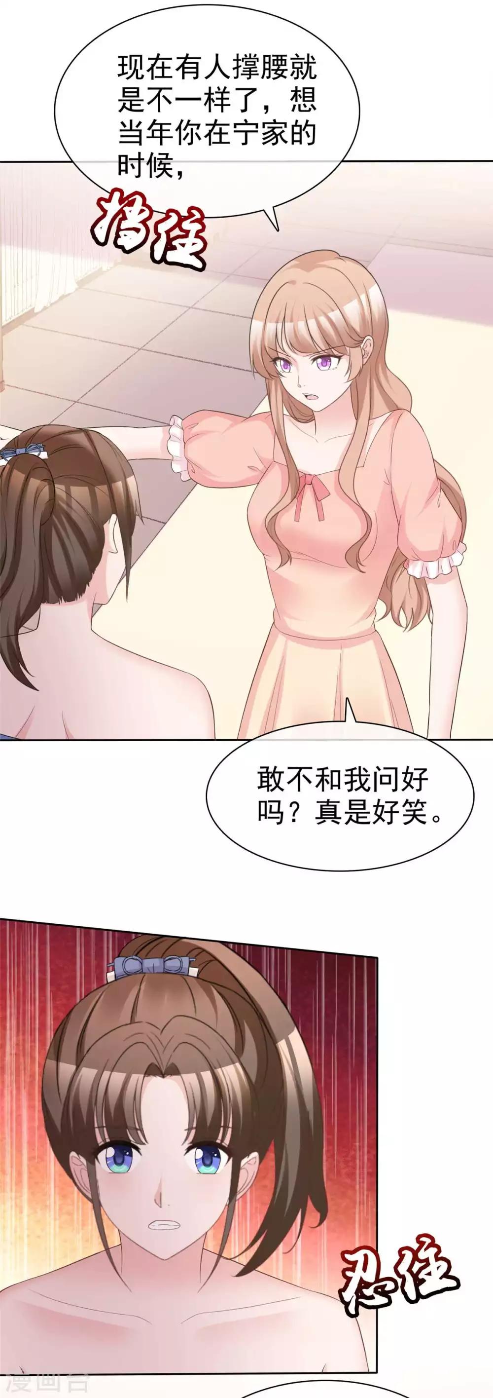 第89话 风水轮流转13
