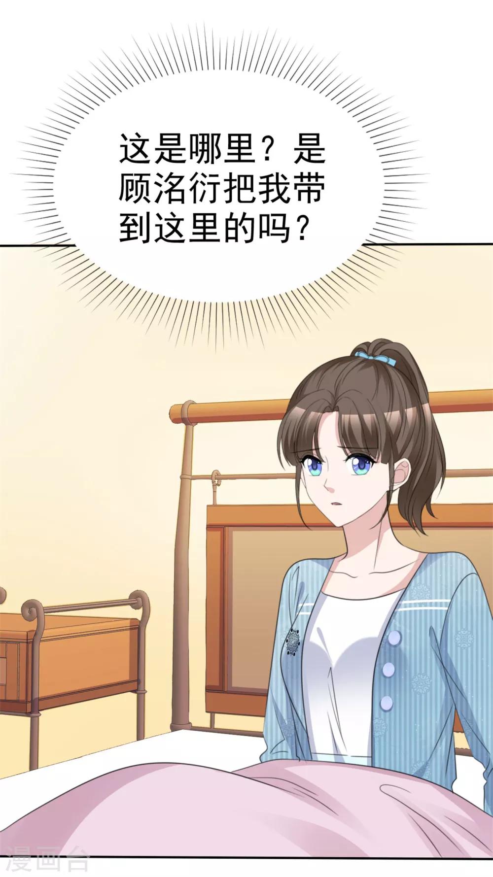 第53话 被囚禁在哪里？7