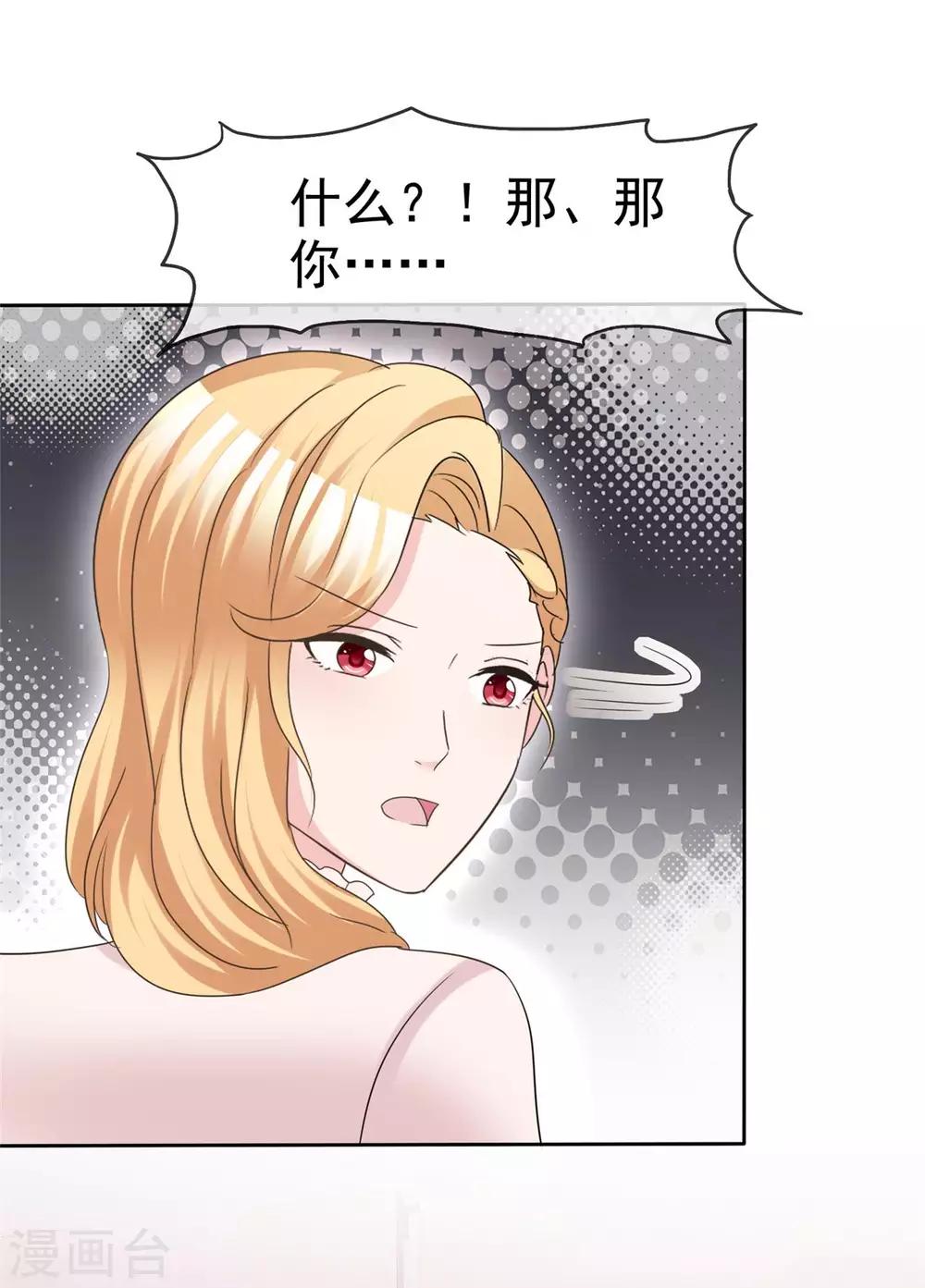 第94话 对魔鬼动了情16