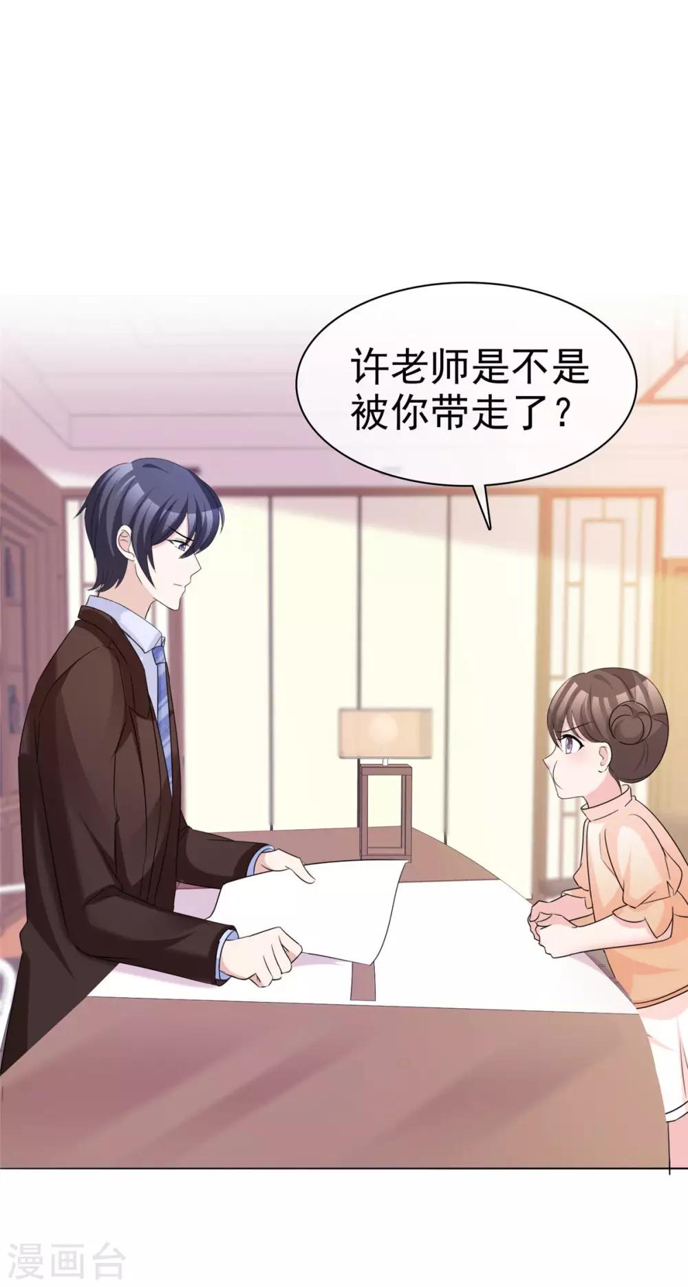 第84话 五月来袭22