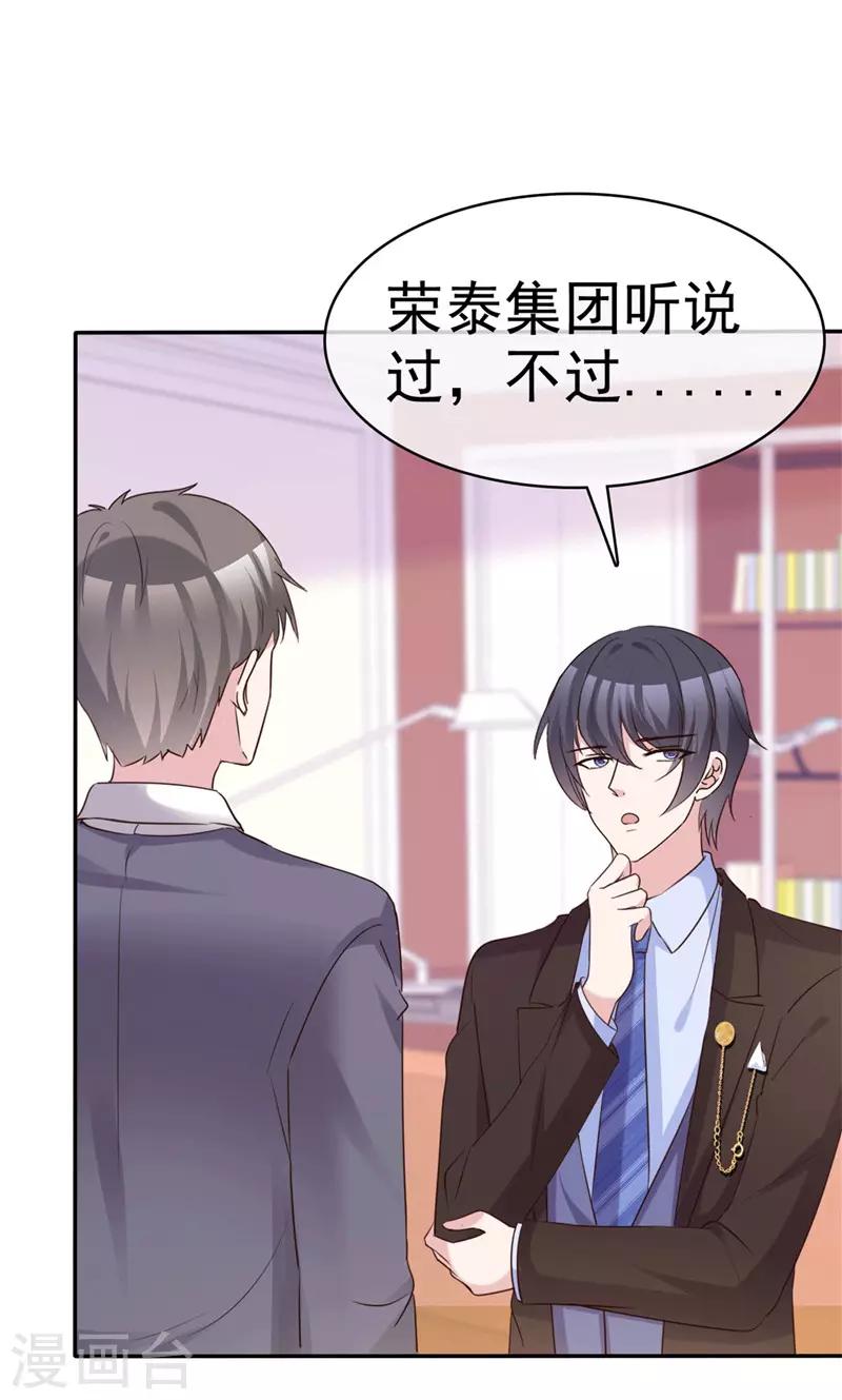 第58话 翻脸不认人18