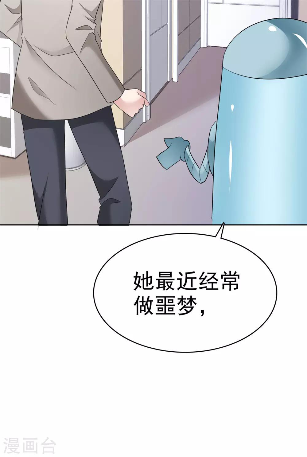 第25话 请离我远一点！9