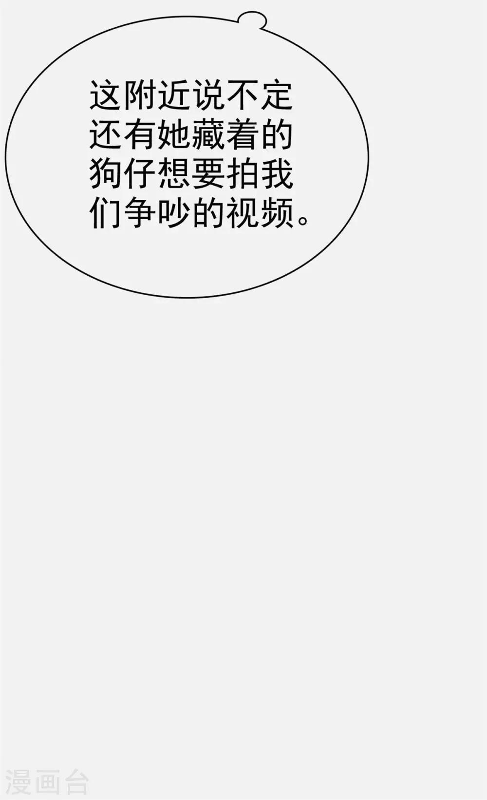第27话 还不快滚7