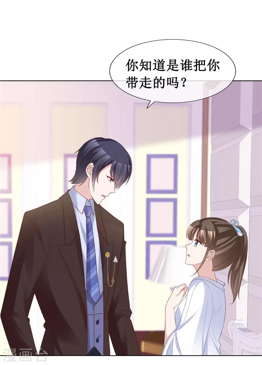 第61话 细数你伤痕21