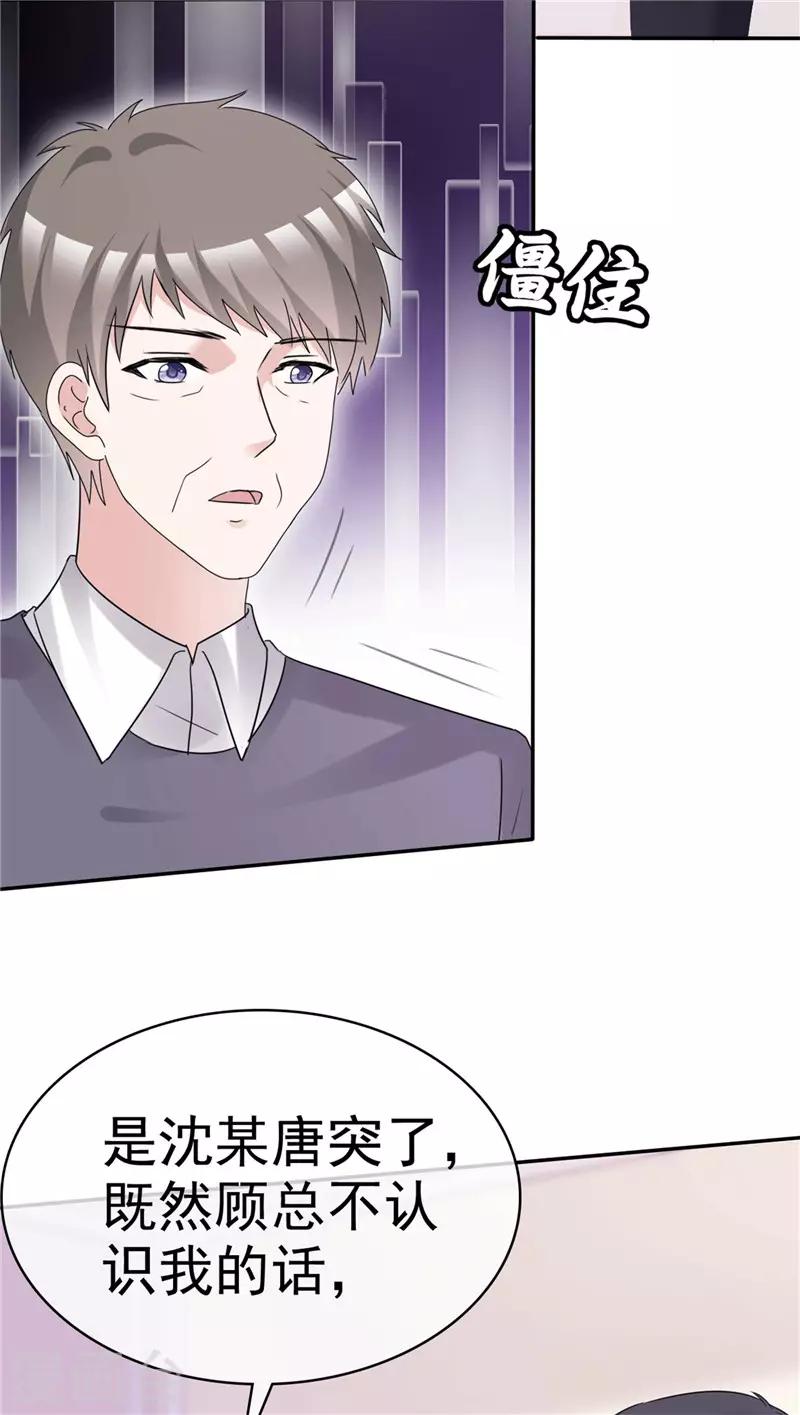 第58话 翻脸不认人16