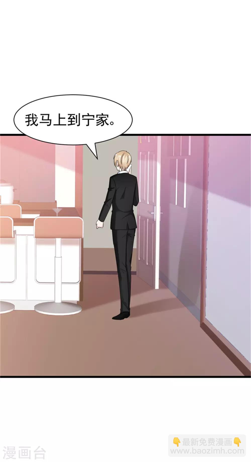 第19话 我反对这门亲事30