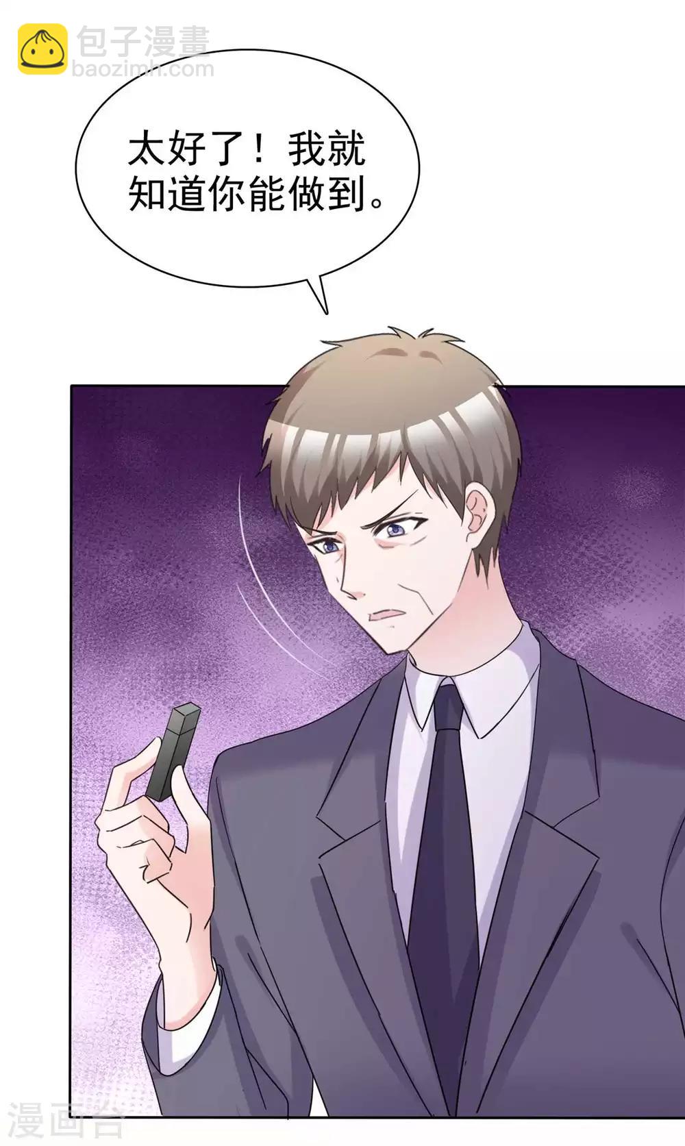 第90话 触碰底线8
