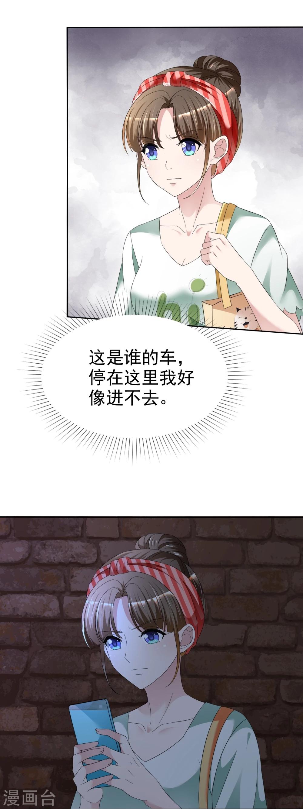 第1话 不识好歹13