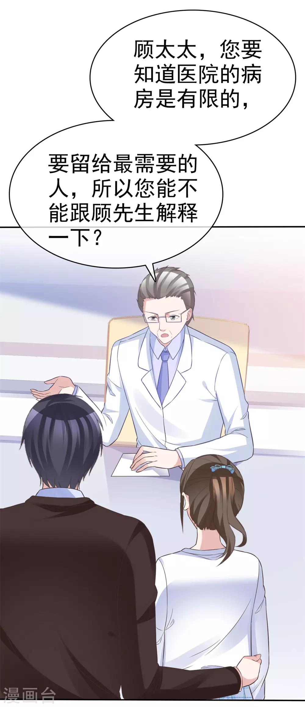 第67话 有被冒犯到22