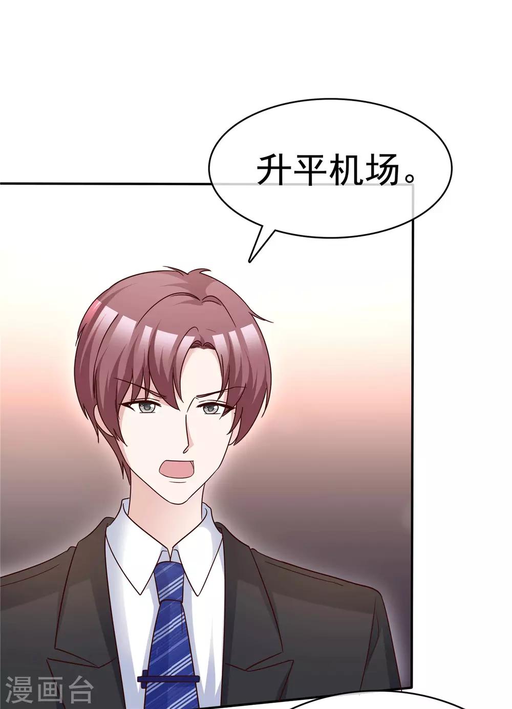 第59话 预谋私奔27