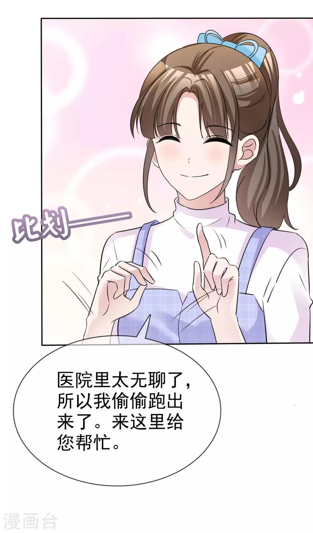 第73话 闯入孤儿院18