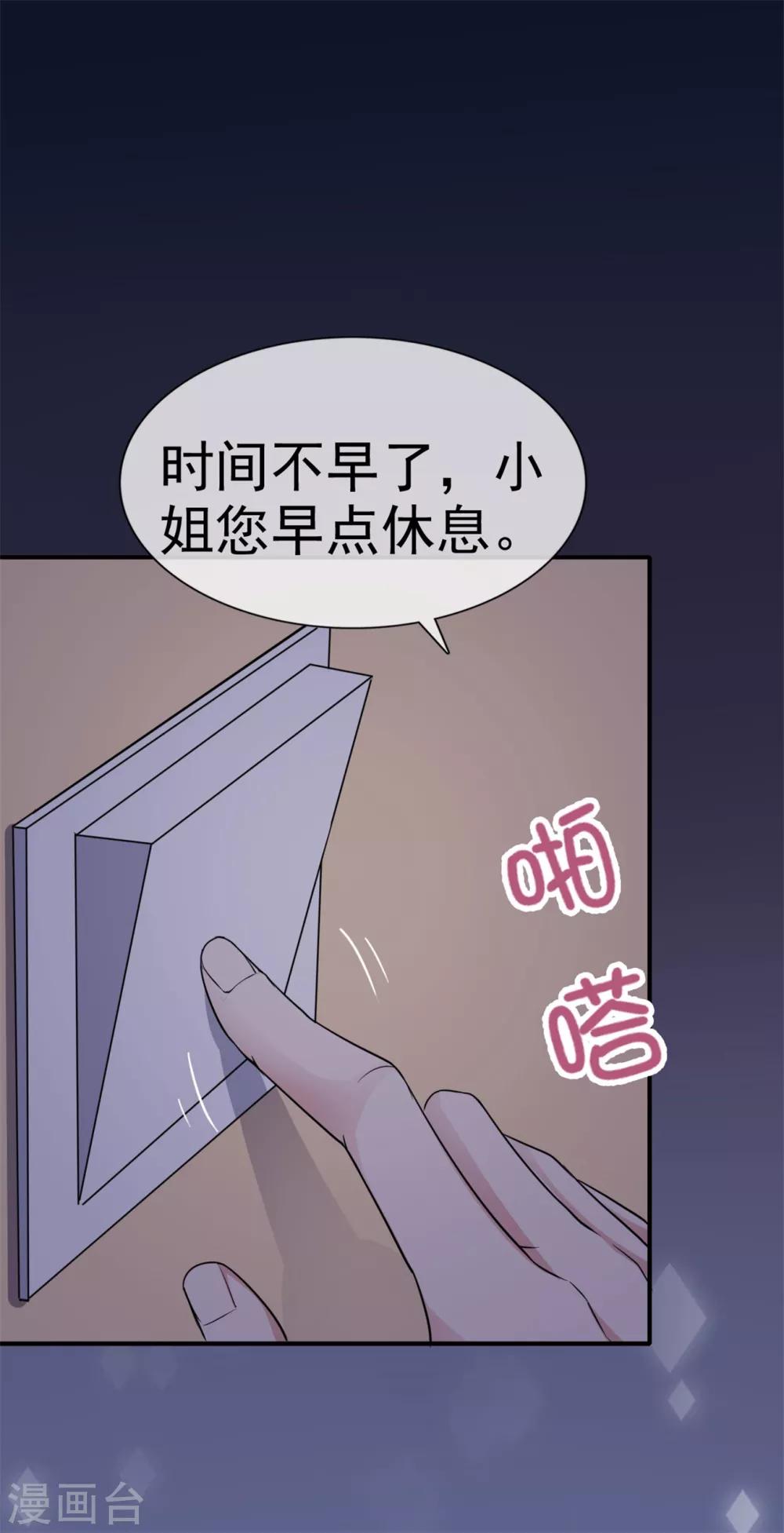 第55话 又想跑到哪里去25