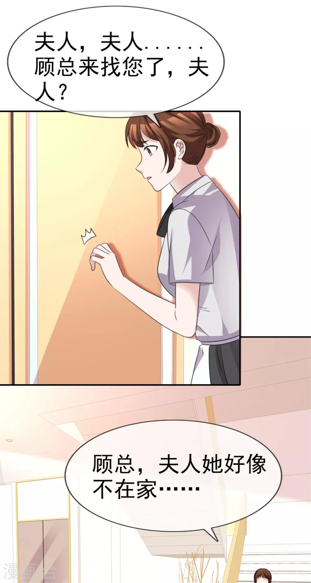 第54话 冲动是魔鬼26