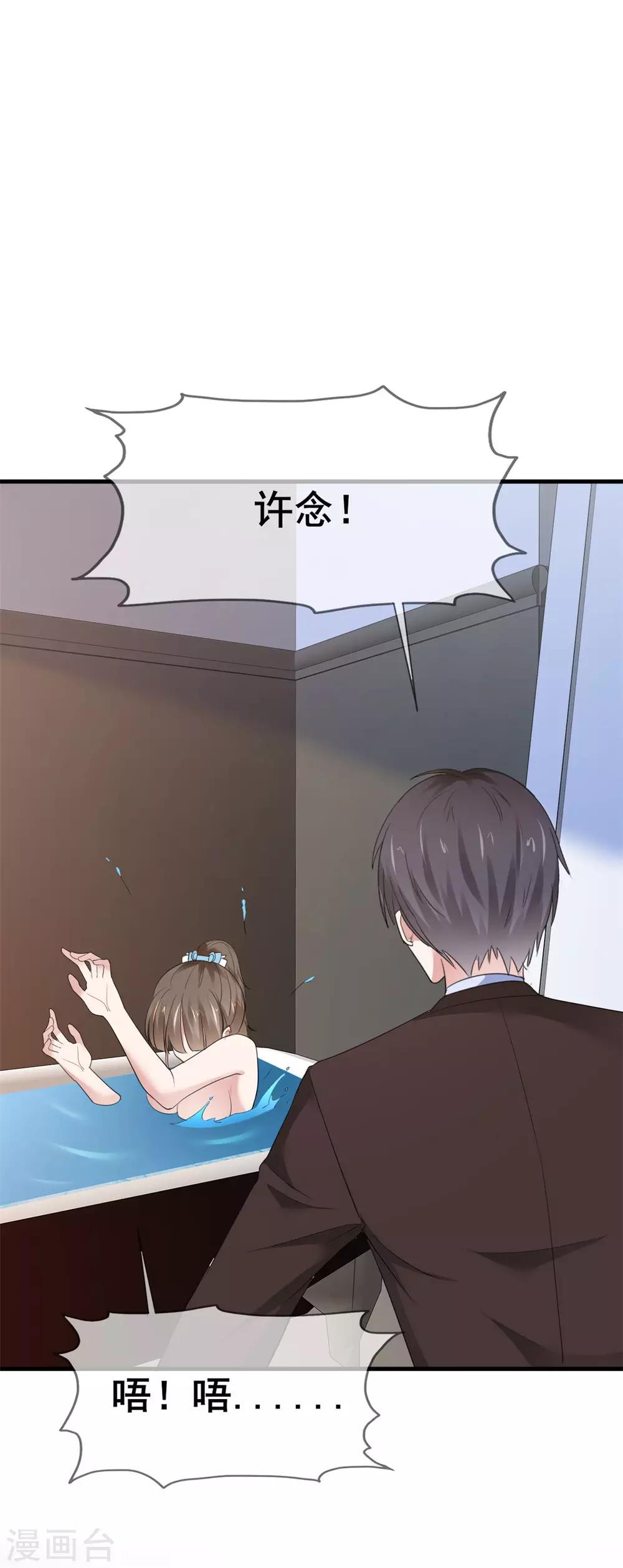 第44话 麻烦又可爱14