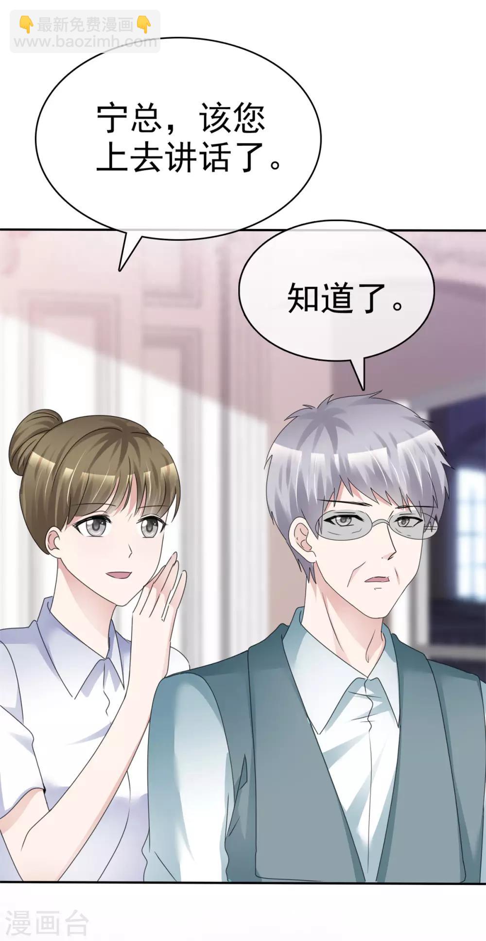 第9话 你个禽兽12