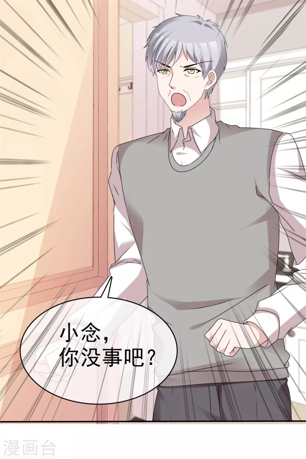 第49话 逐出家门14
