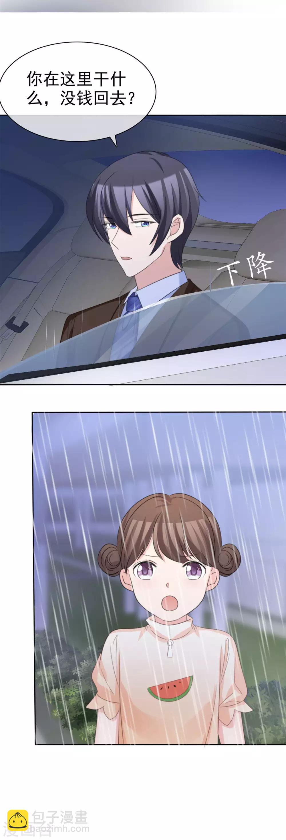 第85话 可爱小恶魔27