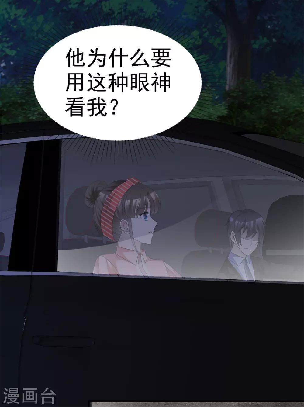 第22话 突然暴躁13