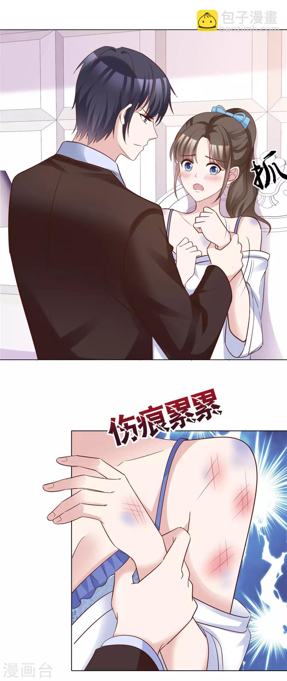 第61话 细数你伤痕13