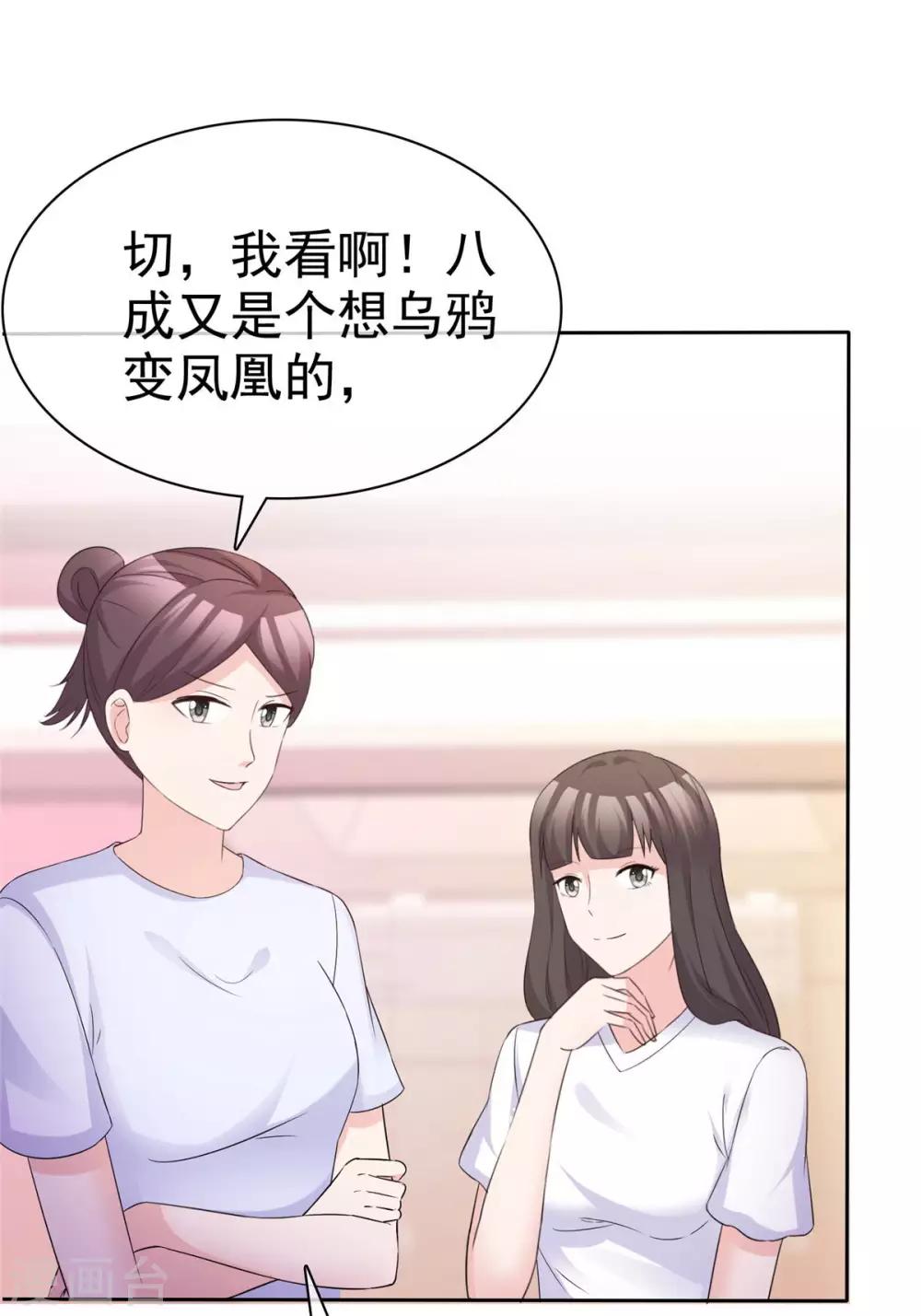 第85话 可爱小恶魔8