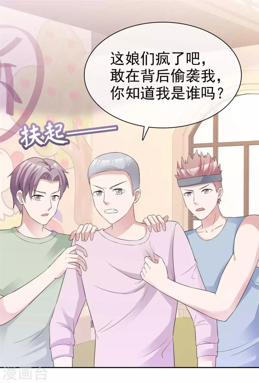 第73话 闯入孤儿院28