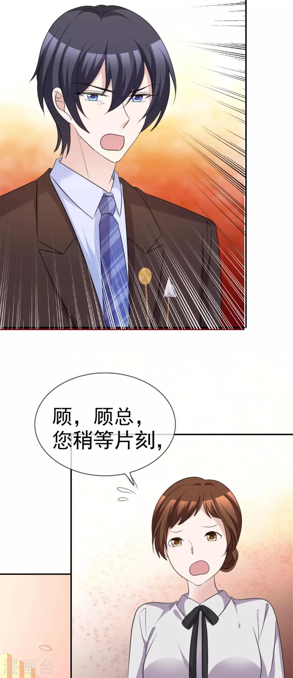第54话 冲动是魔鬼24